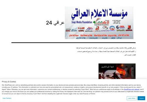 لقطة شاشة لموقع حسن نديم - عراقي 24
بتاريخ 04/02/2022
بواسطة دليل مواقع خطوات