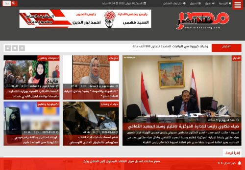 لقطة شاشة لموقع بوابة الخبر مصر
بتاريخ 05/02/2022
بواسطة دليل مواقع خطوات