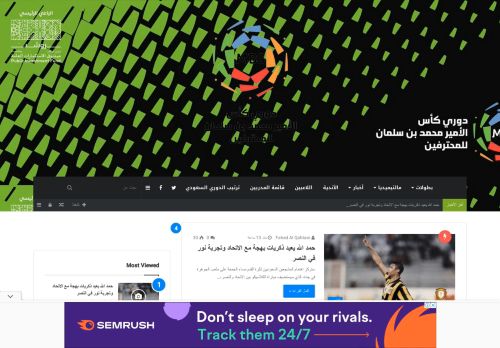 لقطة شاشة لموقع الدوري السعودي للمحترفين
بتاريخ 09/02/2022
بواسطة دليل مواقع خطوات