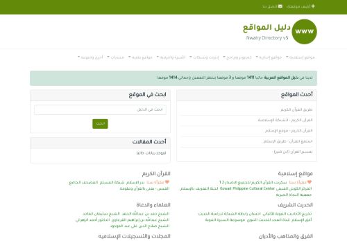 لقطة شاشة لموقع دليل المواقع العربية
بتاريخ 09/02/2022
بواسطة دليل مواقع خطوات