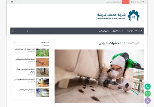 لقطة شاشة لموقع شركة مكافحة حشرات بالرياض قرطبة
بتاريخ 13/02/2022
بواسطة دليل مواقع خطوات