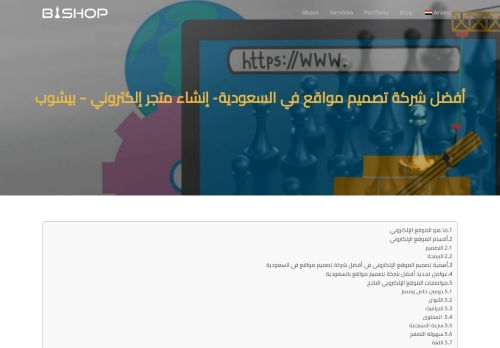 لقطة شاشة لموقع أفضل شركة تصميم مواقع في السعودية
بتاريخ 18/02/2022
بواسطة دليل مواقع خطوات