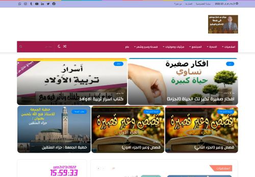 لقطة شاشة لموقع مدونة الأستاذ عبد الحق أبو صليح
بتاريخ 23/02/2022
بواسطة دليل مواقع خطوات