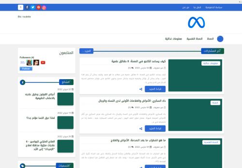 لقطة شاشة لموقع زوم العرب
بتاريخ 05/03/2022
بواسطة دليل مواقع خطوات