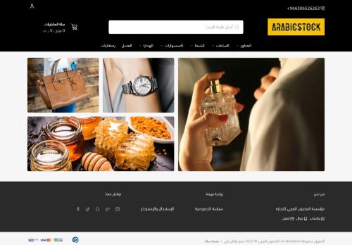 لقطة شاشة لموقع متجر المخزون العربي
بتاريخ 09/03/2022
بواسطة دليل مواقع خطوات
