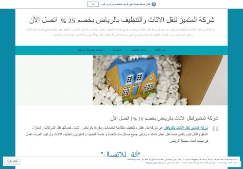 لقطة شاشة لموقع المتميز لنقل العفش
بتاريخ 09/03/2022
بواسطة دليل مواقع خطوات