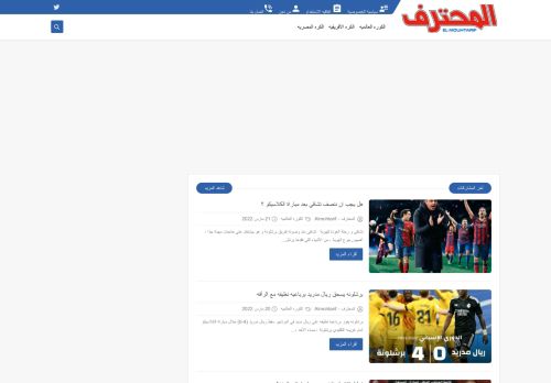 لقطة شاشة لموقع المحترف - Almohtarif
بتاريخ 21/03/2022
بواسطة دليل مواقع خطوات