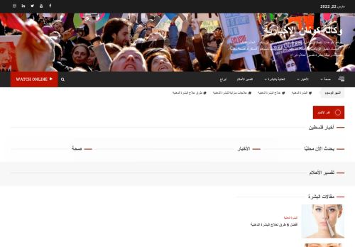 لقطة شاشة لموقع وكالة كونان الإخبارية
بتاريخ 23/03/2022
بواسطة دليل مواقع خطوات