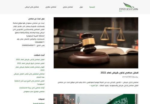 لقطة شاشة لموقع البحث عن محامي سعودي
بتاريخ 28/03/2022
بواسطة دليل مواقع خطوات