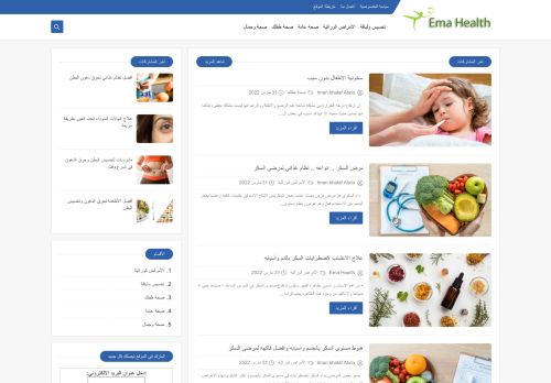 لقطة شاشة لموقع Ema Health
بتاريخ 31/03/2022
بواسطة دليل مواقع خطوات