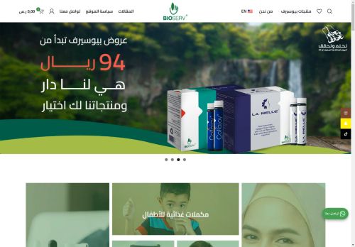 لقطة شاشة لموقع bioservhealthcare
بتاريخ 04/11/2024
بواسطة دليل مواقع خطوات