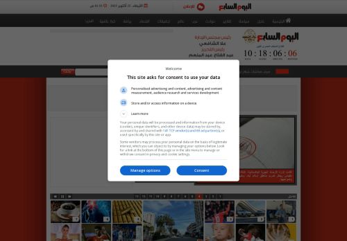 لقطة شاشة لموقع اليوم السابع
بتاريخ 22/10/2025
بواسطة دليل مواقع خطوات