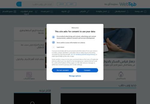 لقطة شاشة لموقع ويب طب
بتاريخ 22/10/2025
بواسطة دليل مواقع خطوات