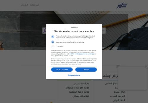 لقطة شاشة لموقع سُطُور
بتاريخ 22/10/2025
بواسطة دليل مواقع خطوات