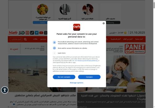 لقطة شاشة لموقع موقع بانيت
بتاريخ 22/10/2025
بواسطة دليل مواقع خطوات