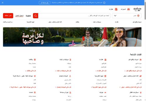 لقطة شاشة لموقع أوليكس مصر
بتاريخ 22/10/2025
بواسطة دليل مواقع خطوات