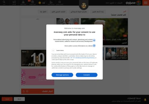 لقطة شاشة لموقع مصراوي
بتاريخ 22/10/2025
بواسطة دليل مواقع خطوات