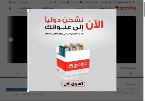 لقطة شاشة لموقع جرير
بتاريخ 22/10/2025
بواسطة دليل مواقع خطوات