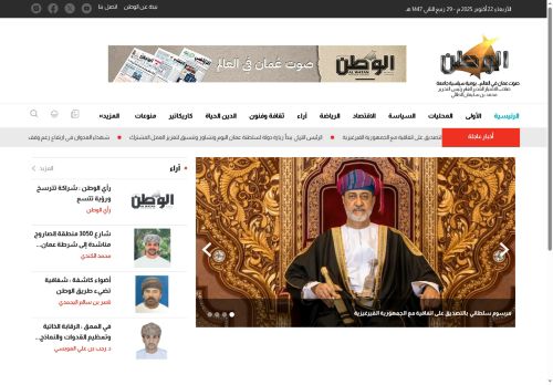لقطة شاشة لموقع موقع الوطن
بتاريخ 22/10/2025
بواسطة دليل مواقع خطوات