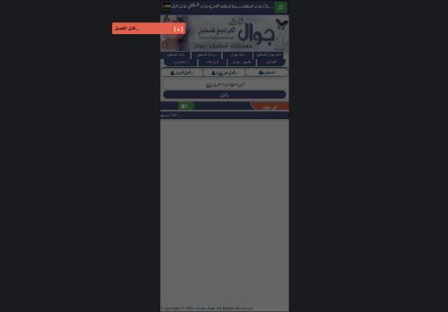 لقطة شاشة لموقع شات فلسطين
بتاريخ 14/05/2025
بواسطة دليل مواقع خطوات