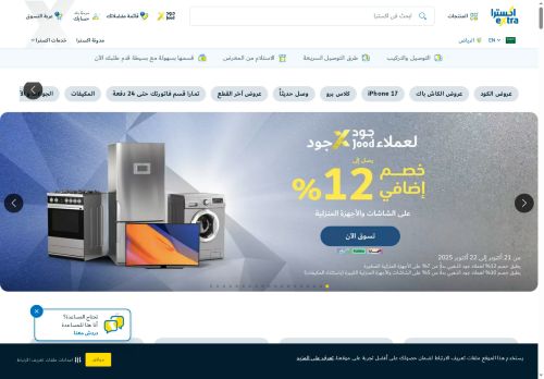 لقطة شاشة لموقع إكسترا
بتاريخ 22/10/2025
بواسطة دليل مواقع خطوات