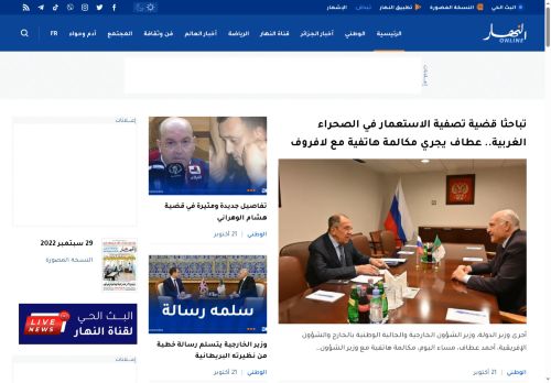 لقطة شاشة لموقع النهار الجديد
بتاريخ 22/10/2025
بواسطة دليل مواقع خطوات