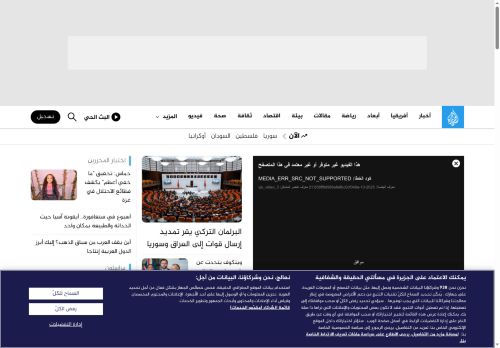 لقطة شاشة لموقع الجزيرة نت
بتاريخ 22/10/2025
بواسطة دليل مواقع خطوات