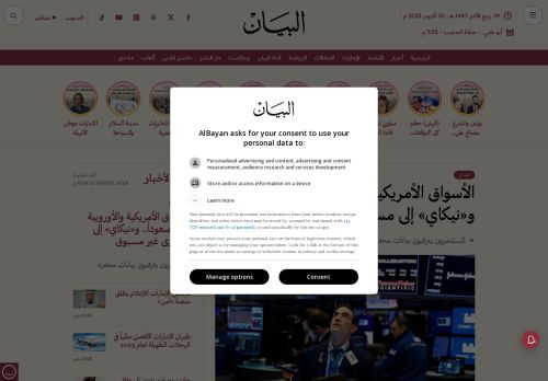 لقطة شاشة لموقع البيان
بتاريخ 22/10/2025
بواسطة دليل مواقع خطوات