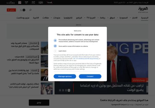 لقطة شاشة لموقع العربية
بتاريخ 22/10/2025
بواسطة دليل مواقع خطوات