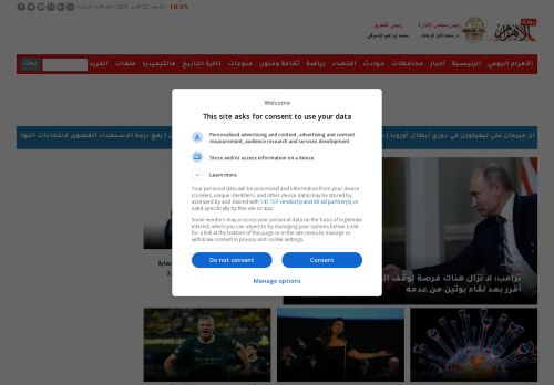 لقطة شاشة لموقع بوابة الأهرام
بتاريخ 22/10/2025
بواسطة دليل مواقع خطوات
