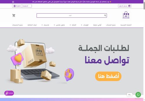 لقطة شاشة لموقع العوبثاني ستور
بتاريخ 04/07/2025
بواسطة دليل مواقع خطوات لقطة شاشة لموقع العوبثاني ستور
بتاريخ 04/07/2025
بواسطة دليل مواقع خطوات