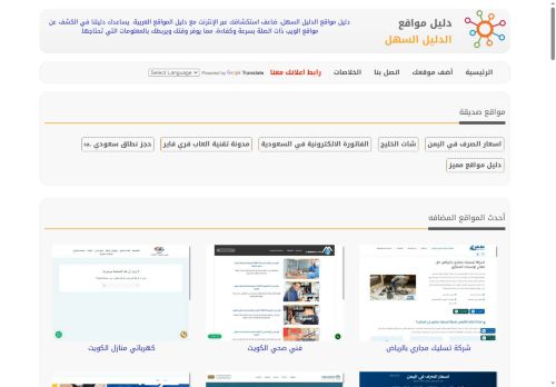 لقطة شاشة لموقع دليل مواقع الدليل السهل
بتاريخ 20/10/2025
بواسطة دليل مواقع خطوات