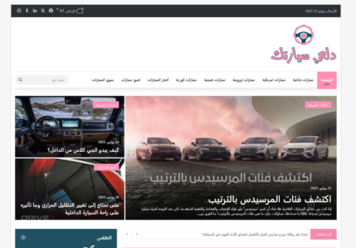 لقطة شاشة لموقع دلعي سيارتك
بتاريخ 24/07/2025
بواسطة دليل مواقع خطوات