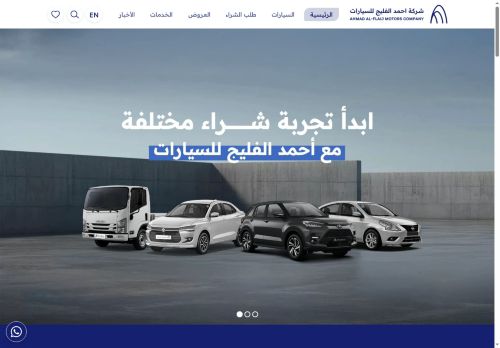 لقطة شاشة لموقع أحمد الفليج للسيارات
بتاريخ 06/09/2025
بواسطة دليل مواقع خطوات لقطة شاشة لموقع أحمد الفليج للسيارات
بتاريخ 06/09/2025
بواسطة دليل مواقع خطوات
