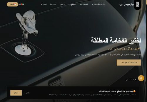 لقطة شاشة لموقع تأجير رولز رويس في دبي 2025
بتاريخ 06/09/2025
بواسطة دليل مواقع خطوات لقطة شاشة لموقع تأجير رولز رويس في دبي 2025
بتاريخ 06/09/2025
بواسطة دليل مواقع خطوات