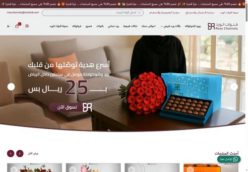 لقطة شاشة لموقع قنوات الورد
بتاريخ 15/09/2025
بواسطة دليل مواقع خطوات