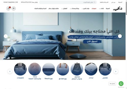 لقطة شاشة لموقع متجر دافي
بتاريخ 15/09/2025
بواسطة دليل مواقع خطوات