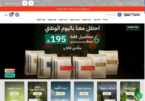 لقطة شاشة لموقع محمصة الظهران
بتاريخ 15/09/2025
بواسطة دليل مواقع خطوات لقطة شاشة لموقع محمصة الظهران
بتاريخ 15/09/2025
بواسطة دليل مواقع خطوات