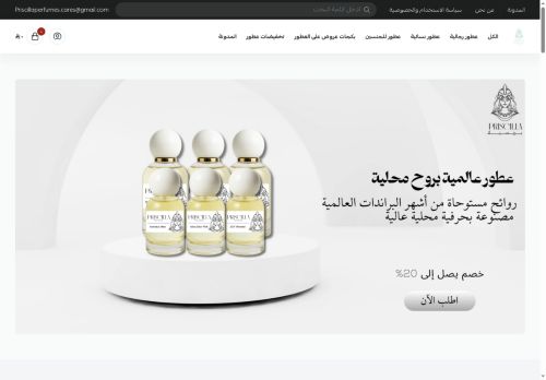 لقطة شاشة لموقع priscillaperfumes
بتاريخ 12/10/2025
بواسطة دليل مواقع خطوات لقطة شاشة لموقع priscillaperfumes
بتاريخ 12/10/2025
بواسطة دليل مواقع خطوات