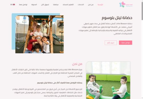 لقطة شاشة لموقع Little Blossom
بتاريخ 20/10/2025
بواسطة دليل مواقع خطوات لقطة شاشة لموقع Little Blossom
بتاريخ 20/10/2025
بواسطة دليل مواقع خطوات