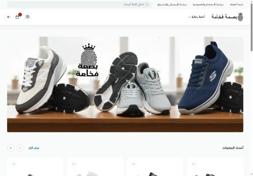 لقطة شاشة لموقع بصمة فخامة
بتاريخ 11/11/2025
بواسطة دليل مواقع خطوات لقطة شاشة لموقع بصمة فخامة
بتاريخ 11/11/2025
بواسطة دليل مواقع خطوات