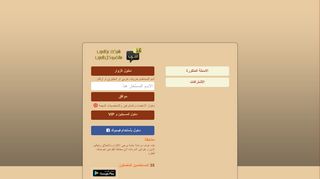 لقطة شاشة لموقع دردشة عز العرب
بتاريخ 21/09/2019
بواسطة دليل مواقع خطوات