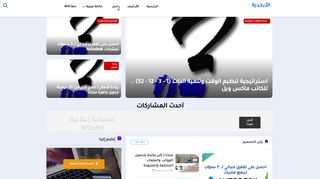 لقطة شاشة لموقع الأبجدية alabjadiah
بتاريخ 22/09/2019
بواسطة دليل مواقع خطوات