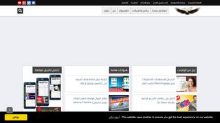 لقطة شاشة لموقع مدونة عرب تك | أتعلم تقنية
بتاريخ 22/09/2019
بواسطة دليل مواقع خطوات