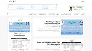 لقطة شاشة لموقع الموقع الاول للدراسة في الجزائر
بتاريخ 21/09/2019
بواسطة دليل مواقع خطوات