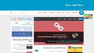 لقطة شاشة لموقع مدونة بلوجر عربية
بتاريخ 21/09/2019
بواسطة دليل مواقع خطوات