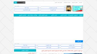 لقطة شاشة لموقع البوابة التعليمية سلطنة عمان
بتاريخ 21/09/2019
بواسطة دليل مواقع خطوات