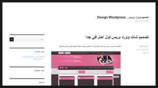 لقطة شاشة لموقع مدونة خليجي , مدونة خليجية , مدونة الخليج , Blog Gulf
بتاريخ 21/09/2019
بواسطة دليل مواقع خطوات