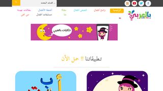 لقطة شاشة لموقع بالعربي نتعلم
بتاريخ 21/09/2019
بواسطة دليل مواقع خطوات