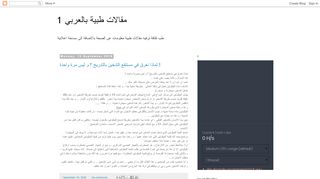 لقطة شاشة لموقع موقع بالعربي
بتاريخ 21/09/2019
بواسطة دليل مواقع خطوات